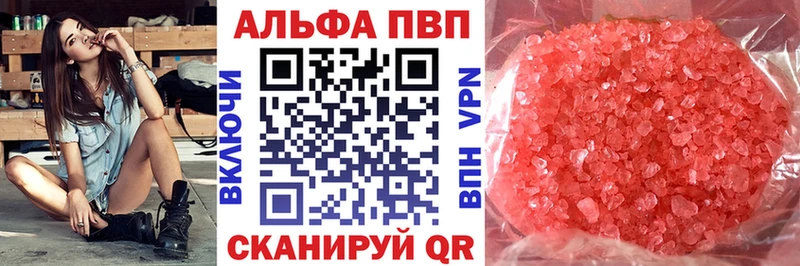 A PVP Соль KRAKEN tor Каменка