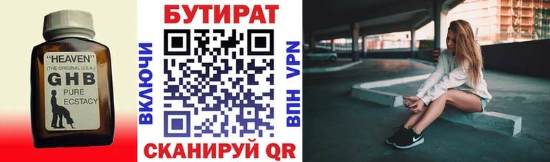 Бутират GHB  где можно купить   Каменка 