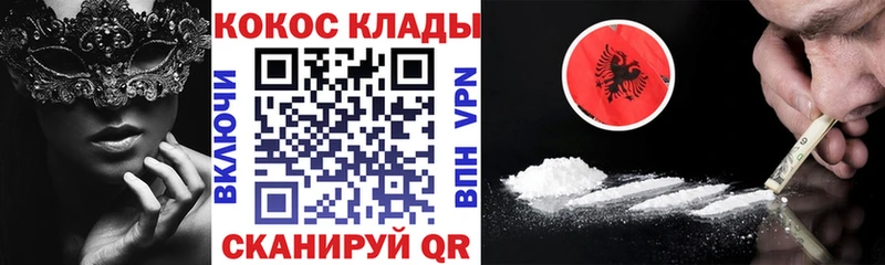 Кокаин VHQ Каменка