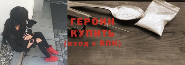 героин Верея