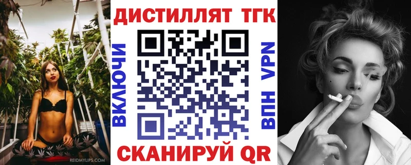 Дистиллят ТГК вейп  Каменка 